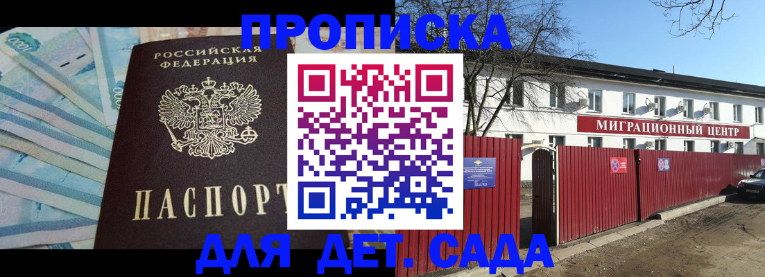 временная регистрация надежно в Сатке